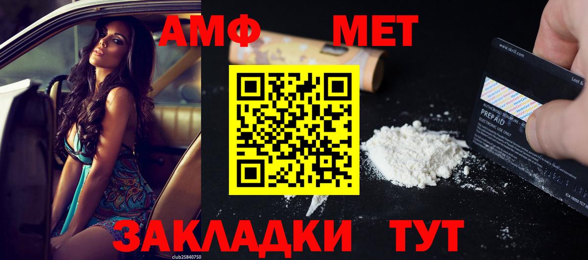 АМФ 98%  Вход с VPN  Амфетамин  Верхний Уфалей 