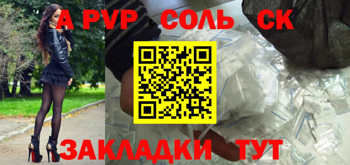 Alfa_PVP  APVP кристаллы  Верхний Уфалей  A PVP крисы CK  Alpha PVP Соль 