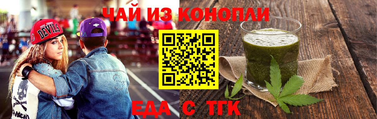 Верхний Уфалей  Еда ТГК конопля  Вход с VPN 