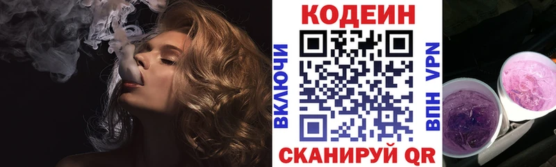 Кодеиновый сироп Lean Purple Drank  купить закладку  Верхний Уфалей 