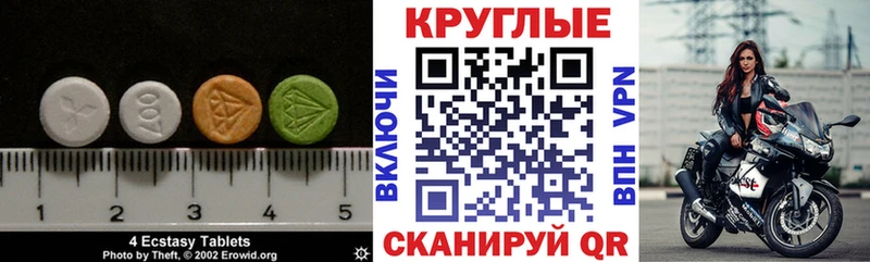 Ecstasy Дубай закладка Верхний Уфалей