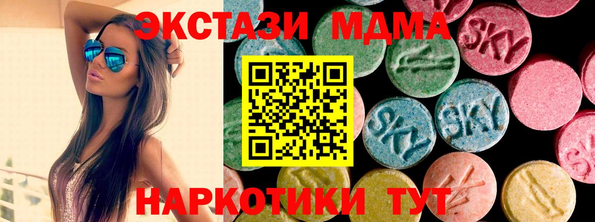 ЭКСТАЗИ MDMA  ЭКСТАЗИ бентли  Верхний Уфалей 
