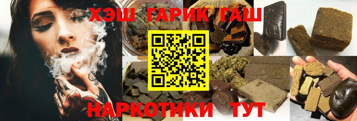 ГАШИШ hashish  ГАШИШ  Верхний Уфалей  ГАШ hashish 