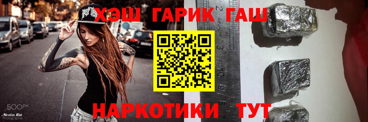 Гашиш гарик  Гашиш Cannabis  Вход с VPN  Верхний Уфалей 