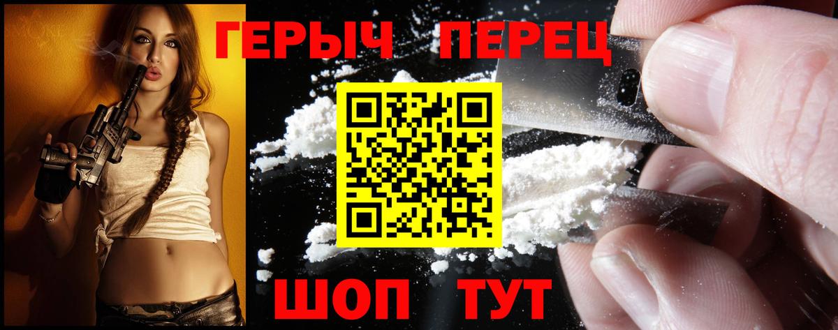 ГЕРОИН гречка Верхний Уфалей