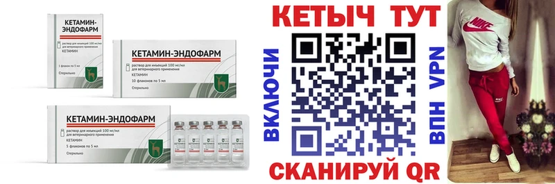 КЕТАМИН VHQ  даркнет Telegram  OMG онион  Верхний Уфалей  где купить наркотик 