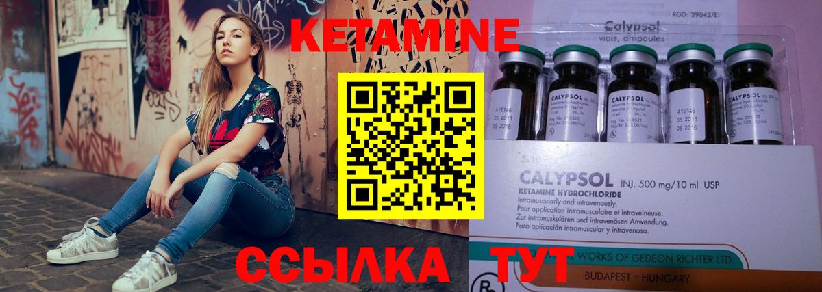 Кетамин ketamine Верхний Уфалей