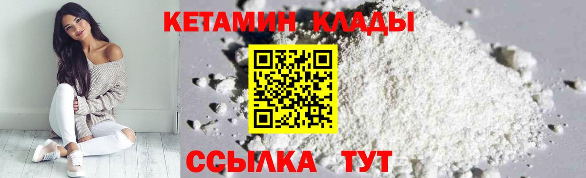 hydra ССЫЛКА  Верхний Уфалей  Кетамин ketamine 