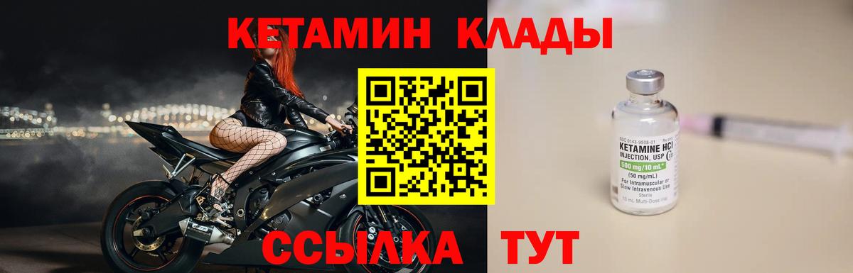 Верхний Уфалей  КЕТАМИН VHQ  Вход с VPN 