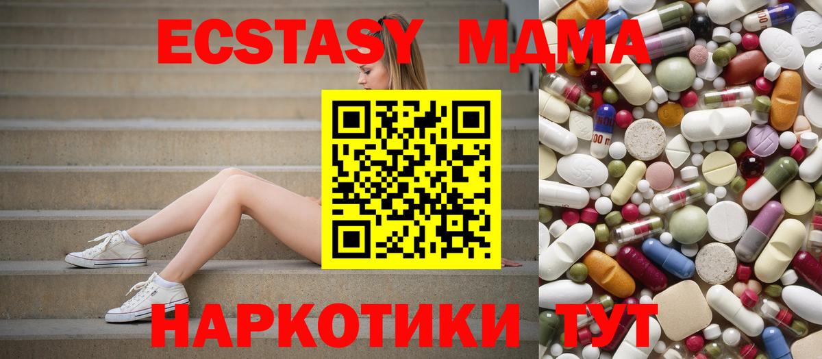 MDMA crystal Верхний Уфалей