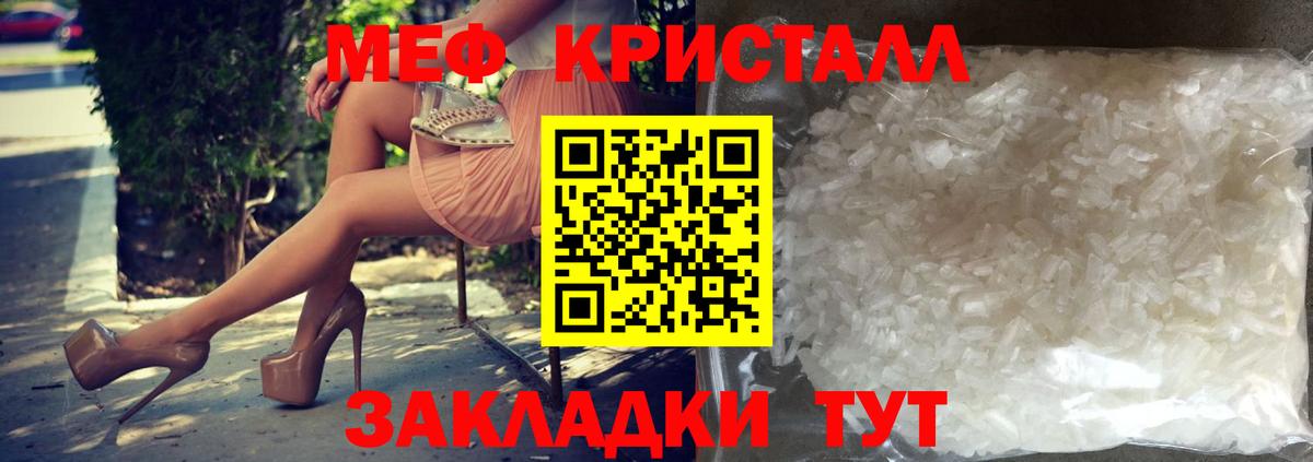 Меф кристаллы Верхний Уфалей