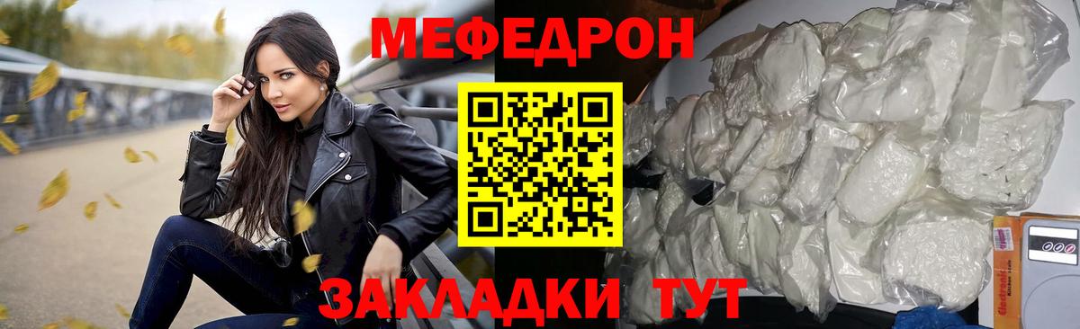 купить закладку  МЕФ mephedrone  Верхний Уфалей  МЯУ-МЯУ 4 MMC  МЕФ 