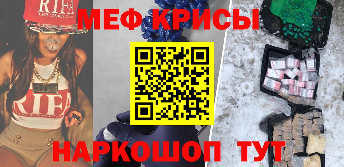 где найти наркотики  Вход с VPN  Верхний Уфалей  Мефедрон VHQ  Меф мяу мяу  МЕФ 