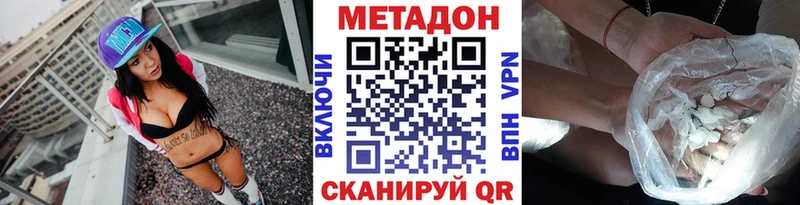 даркнет сайт  гидра ONION  Метадон methadone  Верхний Уфалей 