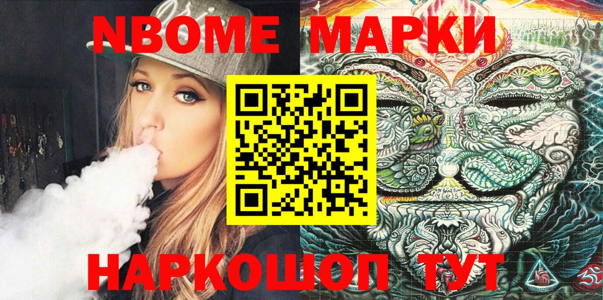 Наркотические марки 1500мкг  Верхний Уфалей 