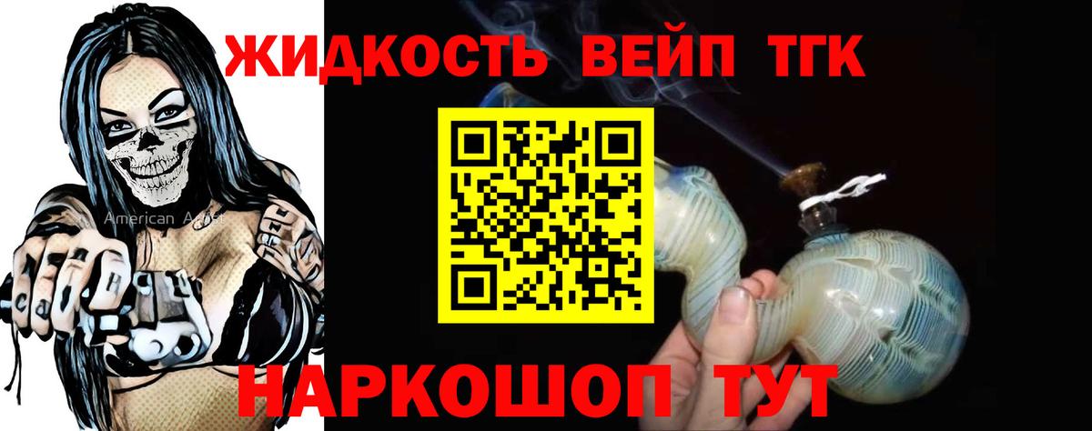 Дистиллят ТГК вейп  Дистиллят ТГК THC oil  Верхний Уфалей 