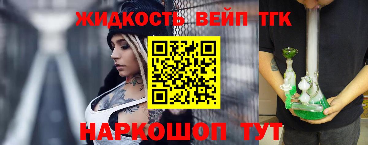 Дистиллят ТГК концентрат Верхний Уфалей